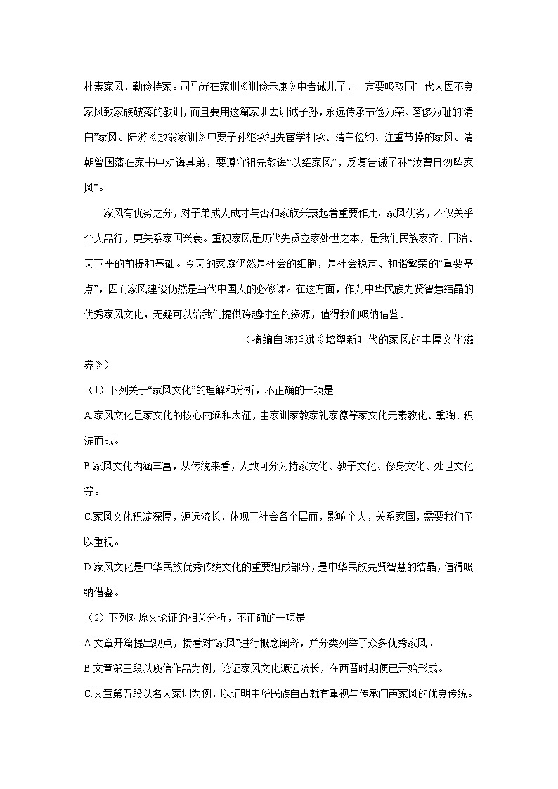 2021年广西钦州市高考语文二模试卷（无答案）02