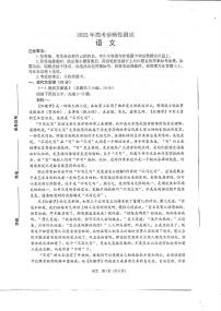 2022山东省烟台德州高三一模联考语文扫描版(含答案)练习题