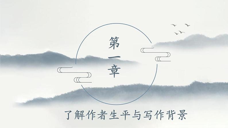 《归园田居》课件第3页