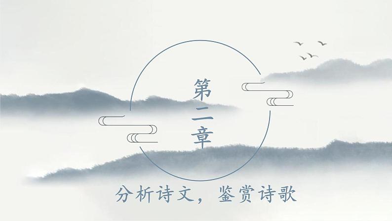 《归园田居》课件第7页