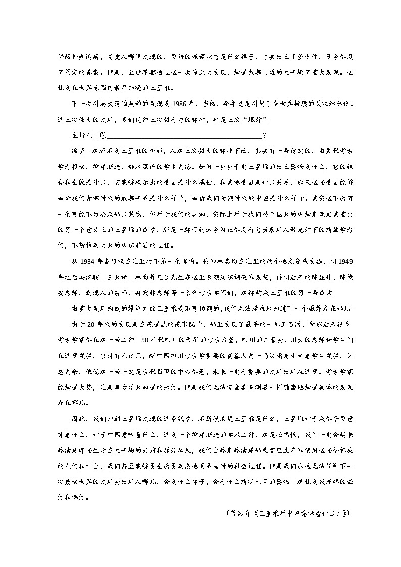 浙江省温州市2021-2022学年高二上学期期末教学质量统一检测语文试题含解析02