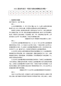 2022届高考语文一轮复习滚动双测综合训练一（解析版）