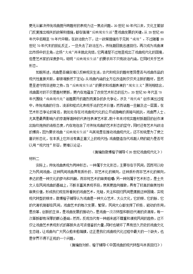 2022届重庆市高三上学期高考模拟调研卷（五）语文试卷含答案02