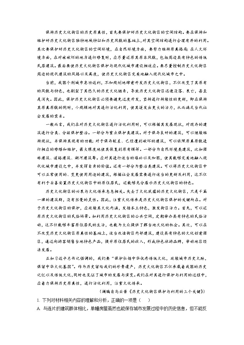 2021-2022学年山东省滕州市一中高三上学期期中语文试题含解析02