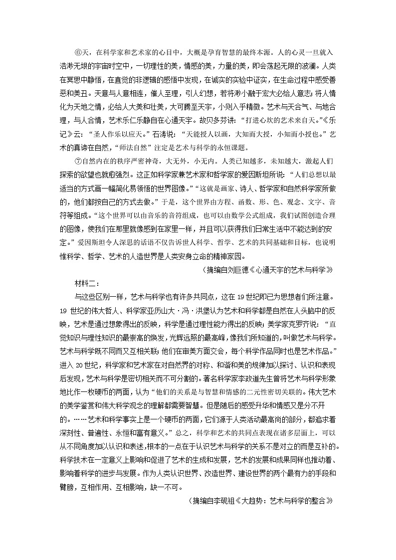 2022届河北省唐山市一中高三上学期期中语文试题含解析02