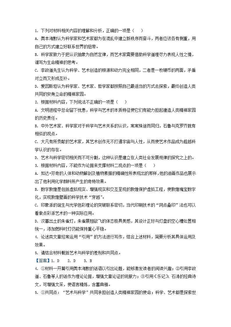 2022届河北省唐山市一中高三上学期期中语文试题含解析03