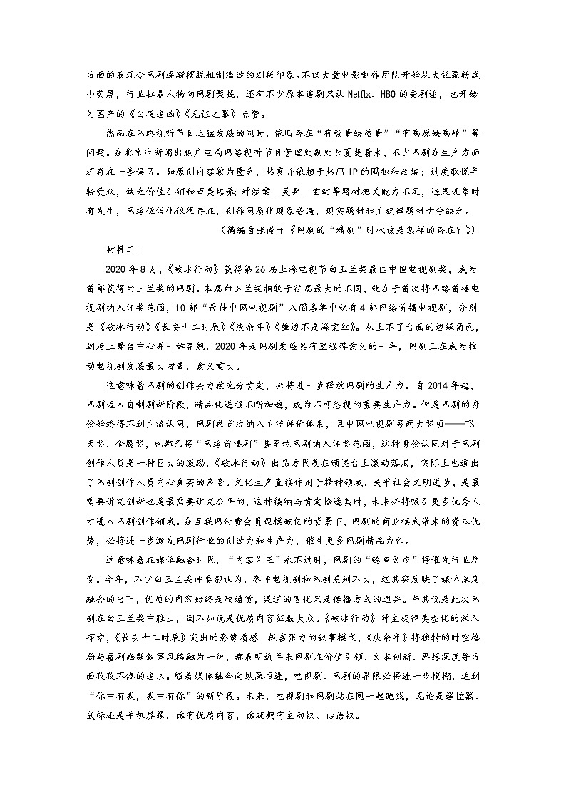 2022届江苏省徐州市高三上学期期中语文试题含解析02