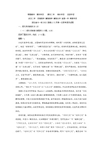 2021-2022学年湖北省十一校2022届高三12月第一次联考语文试题 Word版含解析