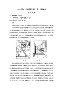 2022届广东省四校高三上学期第一次联考语文试题含解析