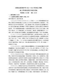 2022届黑龙江省哈尔滨市黑龙江省实验中学高三上学期第五次月考语文试题含解析