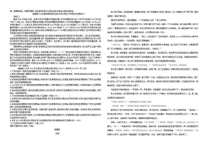 2022届宁夏银川市银川第二中学高三上学期第二次月考语文试题含答案第2页