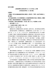 2022届云南省昆明市云南师大附中高三上学期高考适应性月考卷（六）语文试题含解析