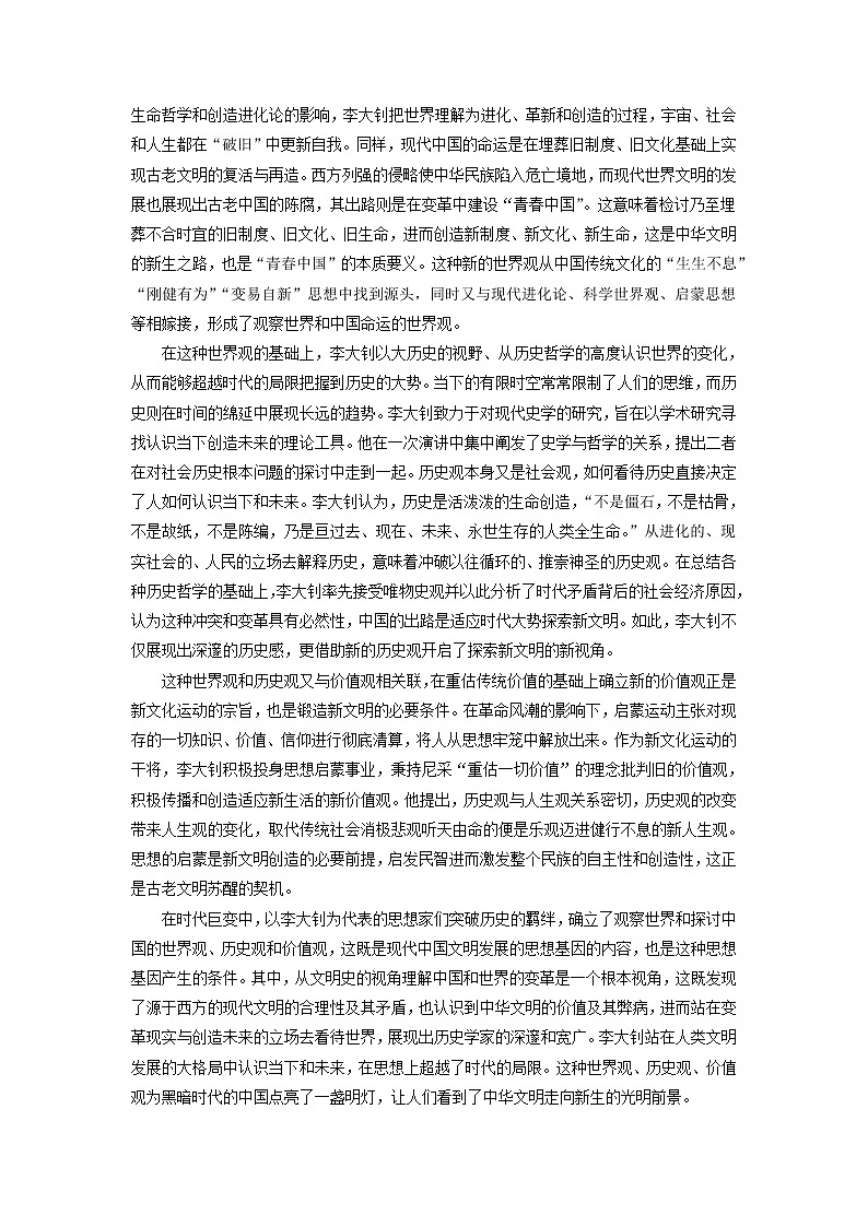 2022届重庆市巴蜀中学高考适应性月考卷（五）语文试题含解析第2页