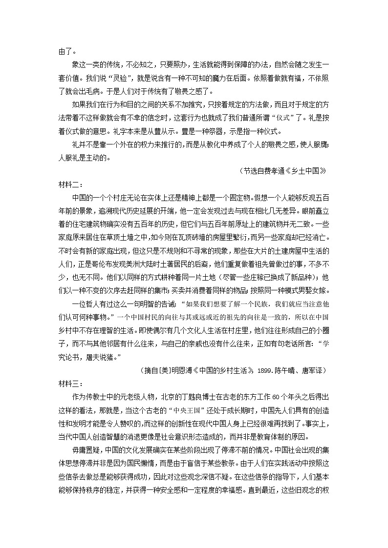 2021-2022学年安徽省蚌埠市第二中学高一上学期期中考试语文试题含解析02