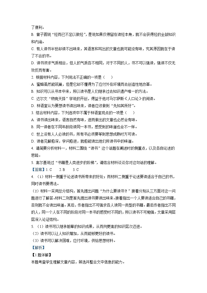 2021-2022学年安徽省合肥市六中高一上学期期中语文试题含解析03