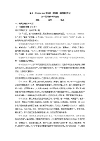 2021-2022学年福建省福州市一中高一上学期期中语文试题含解析