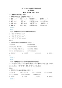 2021-2022学年福建省三明市一中高一上学期期中语文试题含解析