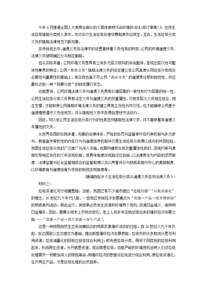 2021-2022学年广东省惠州市高一上学期期中质量检测语文试题 含解析02