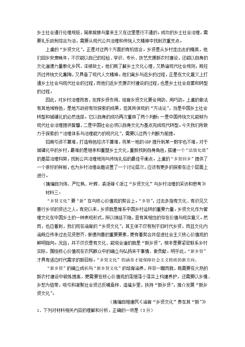 2021-2022学年河南省濮阳市高一上学期期中检测语文试题含解析02