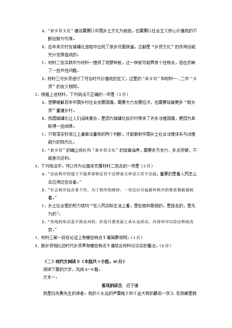 2021-2022学年河南省濮阳市高一上学期期中检测语文试题含解析03
