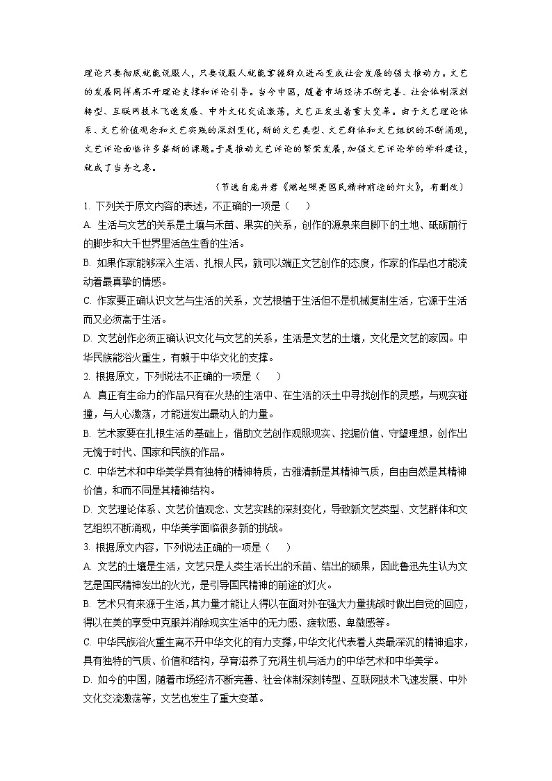 2021-2022学年河南省郑州市十校高一上学期期中联考语文试题含解析02