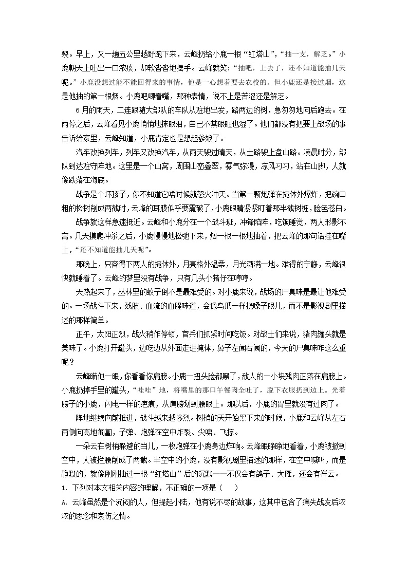 2021-2022学年黑龙江省齐齐哈尔市第一中学高一上学期期中语文试题含解析02