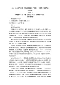 2021-2022学年湖北省武汉市部分学校高一上学期期中语文试题含解析