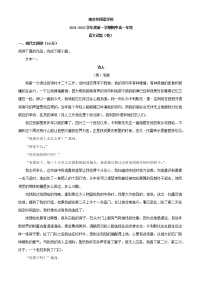 2021-2022学年江苏省南京市外国语学校高一上学期期中语文试题含解析