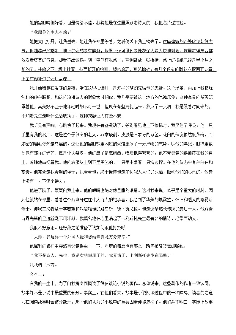2021-2022学年江苏省南京市外国语学校高一上学期期中语文试题含解析02