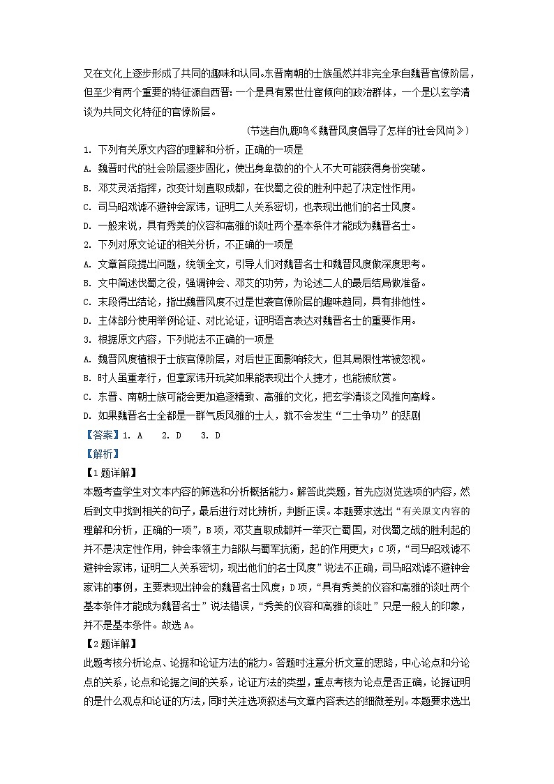 2021-2022学年云南省玉溪市一中高一上学期期中语文试题含解析02
