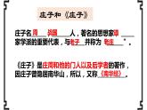 1.3《庖丁解牛》课件54张2021-2022学年统编版高中语文必修下册