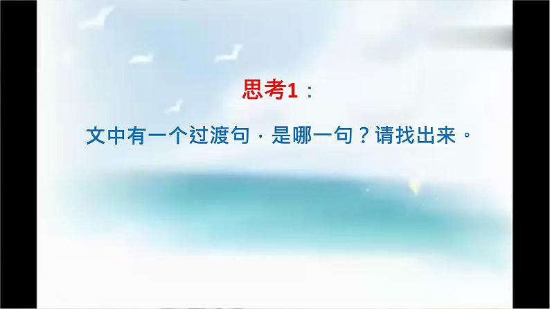 人教版高中语文必修二10《游褒禅山记》课件第8页