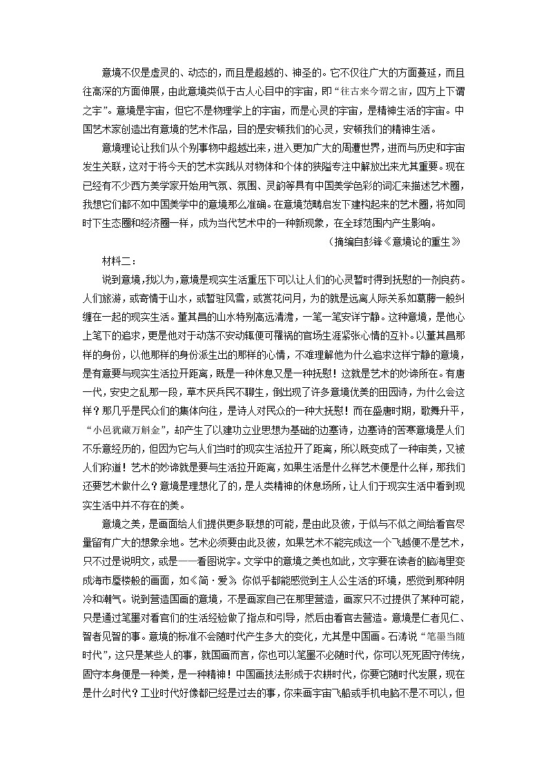 2021-2022学年福建省龙岩市一中高一上学期第一次月考语文试题含解析02