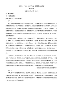 2021-2022学年福建省龙岩市一中高一上学期第二次月考语文试题含解析