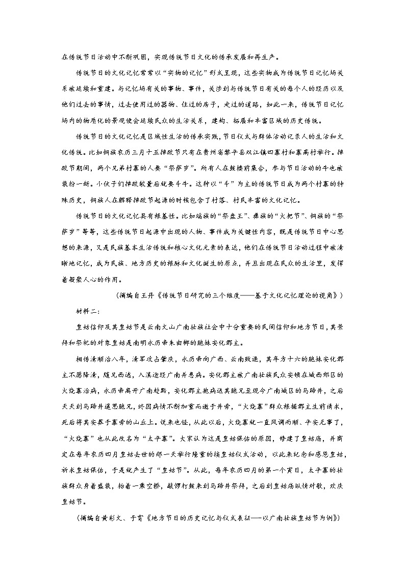 2021-2022学年江西省樟树市樟树中学高一上学期第一次月考语文试题 解析版02