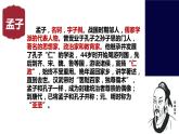 1.2《齐桓晋文之事》课件42张2021-2022学年统编版高中语文必修下册
