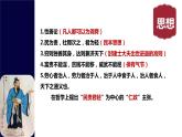 1.2《齐桓晋文之事》课件42张2021-2022学年统编版高中语文必修下册