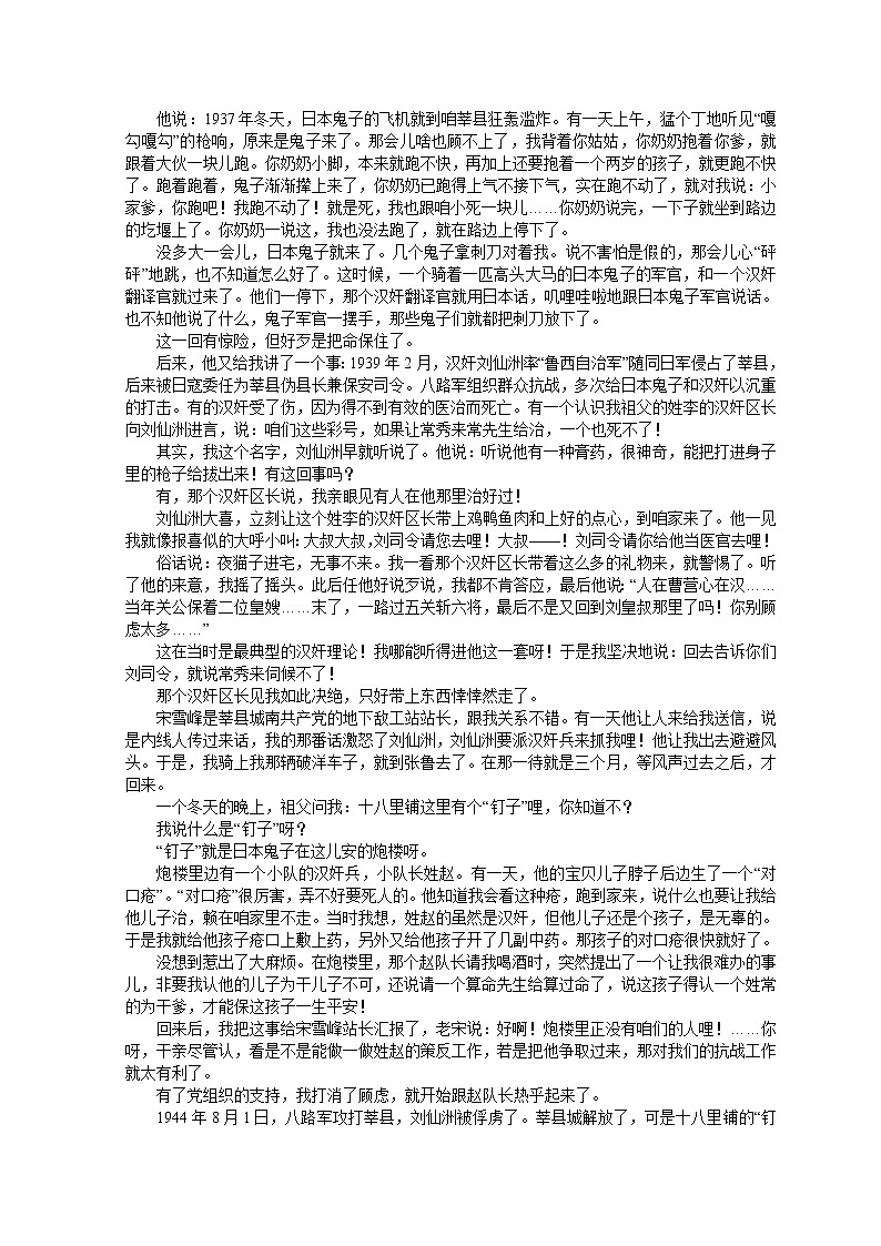 湖北省荆州市沙市中学2021-2022学年高一下学期第一次双周考（半月考）语文试题含答案第3页