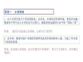 语言文字运用 3-5辨析并修改病句（三） 课件—2021年高考语文大一轮复习