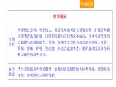 语言文字运用 3-11压缩语段，扩展语句 课件—2021年高考语文大一轮复习