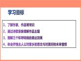 13.1《迷娘（之一）》课件26张2021-2022学年高中语文统编版选择性必修中册