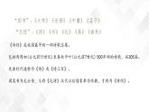 第1單元 1.1《氓》-高二語文 課件+練習(xí)(統(tǒng)編版選擇性必修下冊(cè))