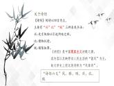第1單元 1.1《氓》-高二語文 課件+練習(xí)(統(tǒng)編版選擇性必修下冊(cè))