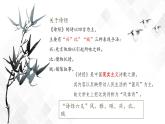 第1单元 1.1《氓》-高二语文 课件+练习(统编版选择性必修下册)