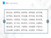 第1單元 1.1《氓》-高二語文 課件+練習(xí)(統(tǒng)編版選擇性必修下冊(cè))