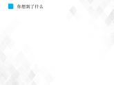 第2单元 7.2《秦腔》-高二语文 课件+练习(统编版选择性必修下册)