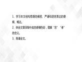 第3单元 9.1《陈情表》-高二语文 课件+练习(统编版选择性必修下册)
