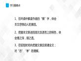 第3单元 9.1《陈情表》-高二语文 课件+练习(统编版选择性必修下册)