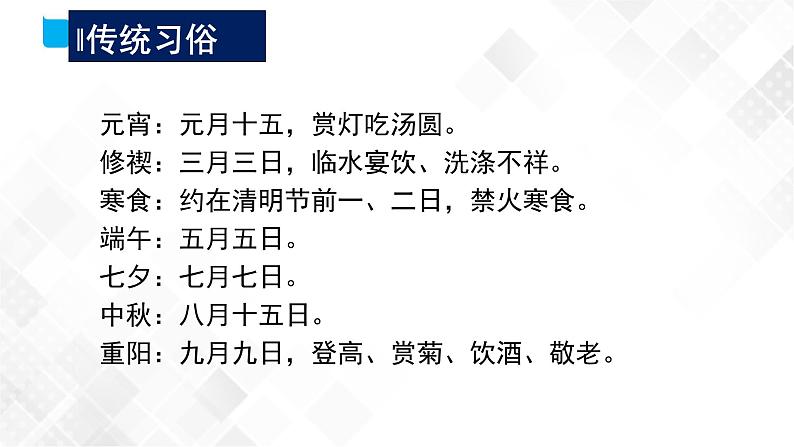 第3单元 10.1《兰亭集序》-高二语文 课件+练习(统编版选择性必修下册)05