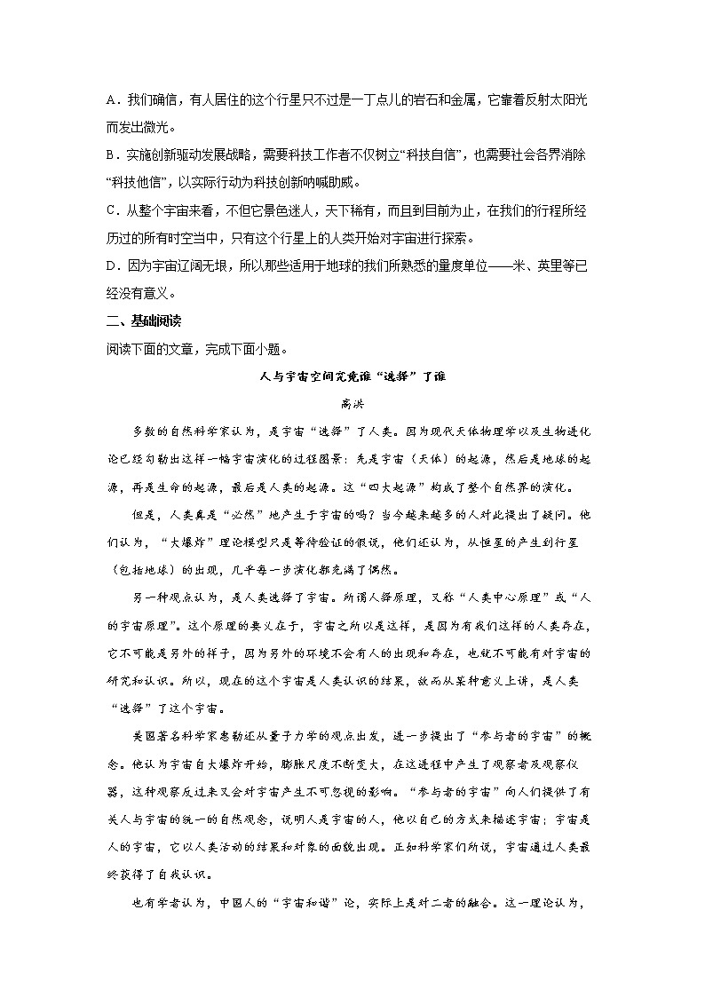 第4单元 13.1《自然选择的证明》练习第2页